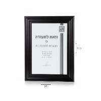 מסגרת תמונה A4 מעורב 3 צבעים
