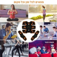 מכשיר-EMS-ממריץ-שרירים-אלחוטי-נייד-הרזיה