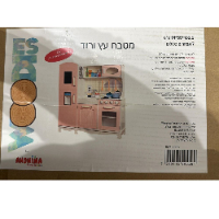 אנונימה - מטבח עץ ענתיק - ANONIMA 1093