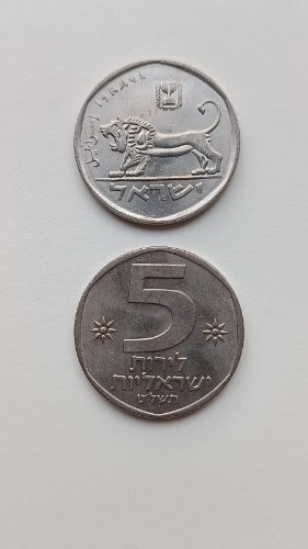 מטבע 5 לירות ישראליות, תשל"ט, ישראל- שנת 1979, זוג מטבעות