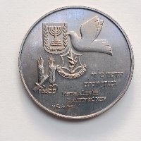 יצחק רבין- שנת 1995, מדליה ניקל, 38.5 מ"מ