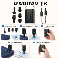 משאבה ניידת רב־תכליתית