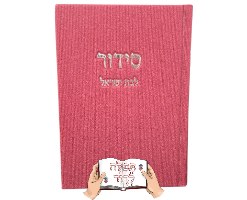 סידור קורדרוי צבע פטל