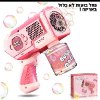 דגם אקדח - ורוד - אקדח בועות סבון לילדים
