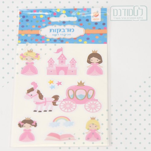 מדבקות נסיכות