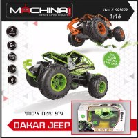 משינה - ג'יפ שטח נטען על שלט - MACHINA DAKAR JEEP 1:16