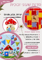סדנת שעוני זכוכית – יוצרים שעון צבעוני ומעוצב
