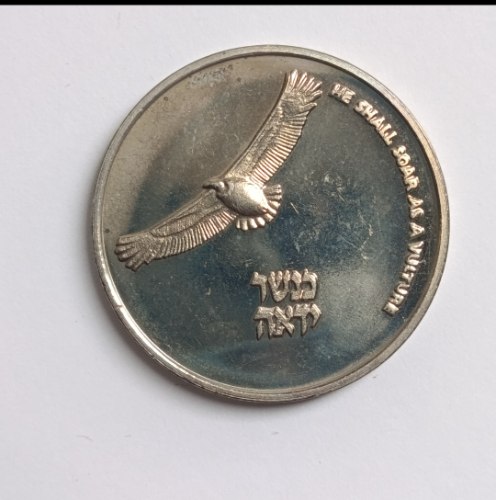 הנשר והאירוס- שנת 1990, מדליה נחושת-ניקל, 30 מ"מ, מדליות הטבע, החברה הממשלתית למדליות ולמטבעות