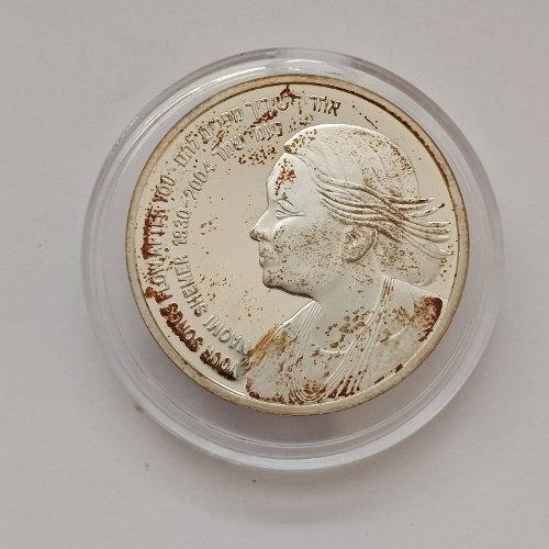 מטבע נעמי שמר- שנת 2005, כסף/925, 30 מ"מ, 1 שקל חדש