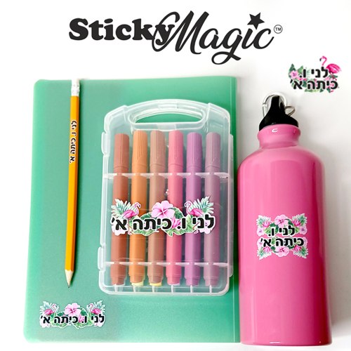 מדבקות שם לתלמיד ™StickyMagic, פלמינגו