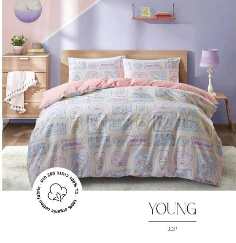 סט מצעים 100% כותנה אורגנית יונג – YOUNG