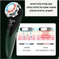 מכשיר-טיפול-פנים-אקנה