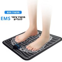 עיסוי-לרגליים-ems-מכונה