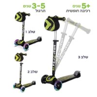 קורקינט 3 גלגלים סמארטרייק T5 צבע ירוק 401595 מבית קפיץ קפוץ