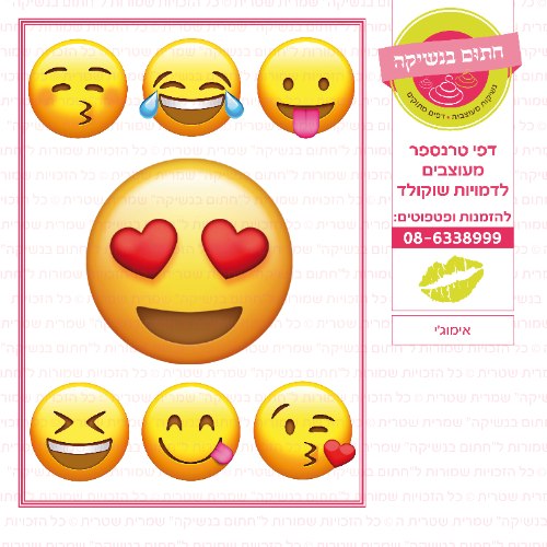 אימוגי