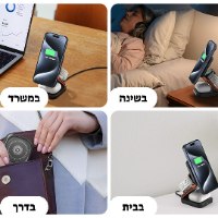 מטען אלחוטי מגנטי 3 ב1 iPhone
