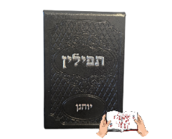מראה לתפילין עם חריטת שם