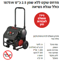 מדחס KR-2540ST