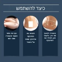 מדבקות לדיכוי התאבון וירידה במשקל