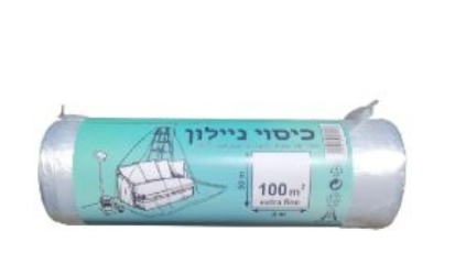 ניילון כיסוי רב שימושי 2*50 מטר