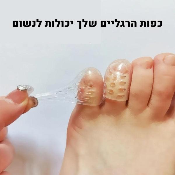 מגני-אצבעות-לנעליים