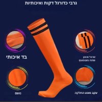 גרבי-כדורגל-וספורט-מקצועיות-4