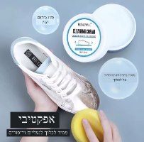 ערכת ניקוי לנעליים לבנות  FAST CLEAN