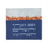 כיסוי תפילין - כיסוי לטלית 2 בדים ברקמת אם אשכחך צבעוני