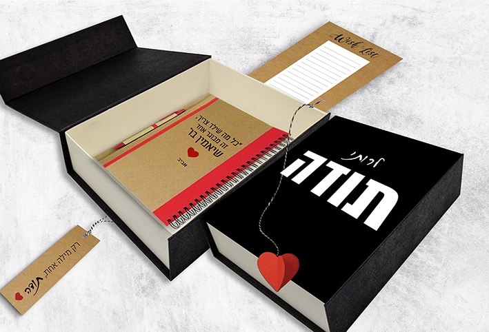 מארז תודה אישי למורה/גנן.ת לסוף שנה