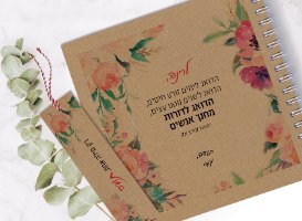 מארז מתנה אישי למורה לסוף/לתחילת שנה עם משפט השראה של יאנוש קורצ׳אק