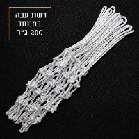 מתקן כדורסל מקצועי מתכוונן ונייד 2.30-3.05 מ'