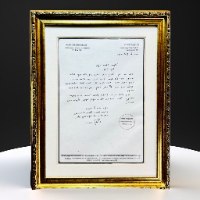 למנצח בצורת המנורה על קלף