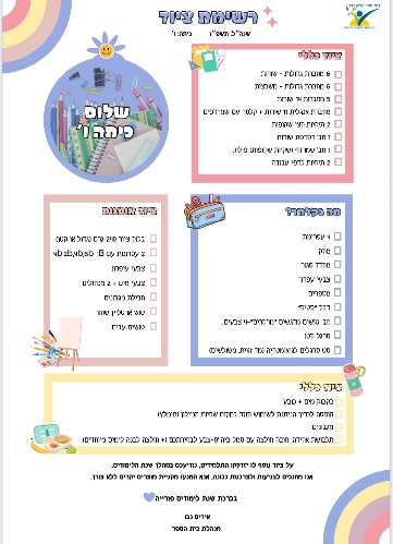 כיתה ו