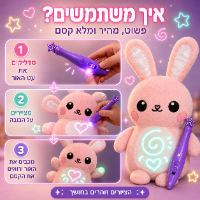 בובת קטיפה זוהרת לציור