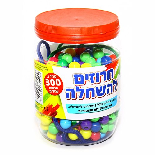 חרוזים להשחלה 2