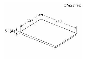 כיריים אינדוקציה 4 מוקדי בישול Bosch בוש  Serie 6 CombiZone PVS775HC1E