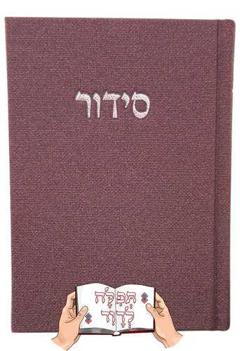 סידור קורדרוי אדום יין