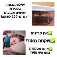 מלכודת חשמלית ללכידת זבובים