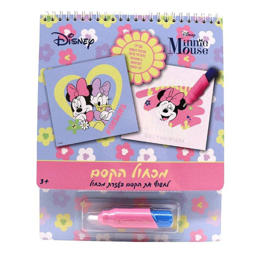 מינימאוס - מכחול הקסם - Minnie Mouse