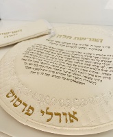 סט כיסויים דמוי עור מהודר מאוד "להפרשת חלה"-זהב