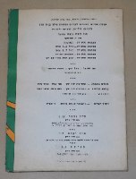 משחקי קריאה ג', דפי עבודה לילדים, שרה בורק, ישראל וינטאג' שנות ה- 60-70