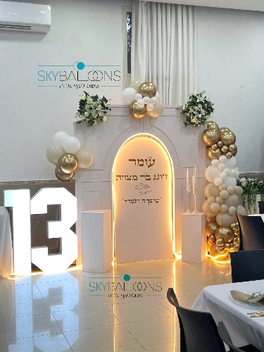 חדש בר מצווה 8