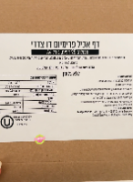 25 דפי סוכר פרימיום ללא שקף - דו צדדי