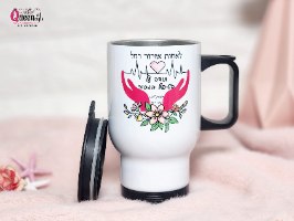 ספל מתנה לאחות רפואית עם הקדשה אישית