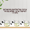 3 קרמים - קרם שיקומי לטיפול בורידים ונימי דם