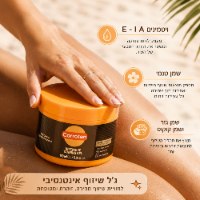 ג'ל מאיץ שיזוף אינטנסיבי לגוון ברונזה מושלם מבית Carroten Gold Shimmer
