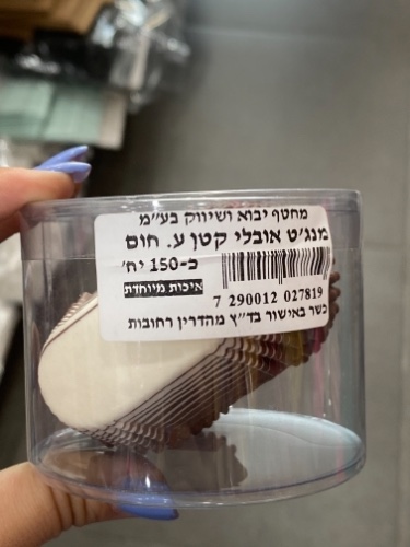 מנגט אובלי קטן ע. חום 150 יח