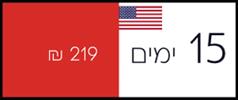 15 יום גלישה ללא הגבלה - סים לארה"ב