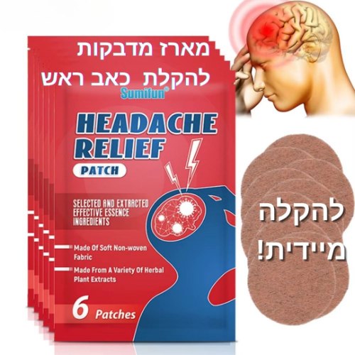מדבקות להקלת כאבי ראש