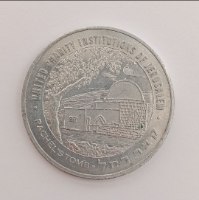 אם אשכחך ירושלים, הכותל המערבי/ קבר רחל- אסימון אלומיניום, 31 מ"מ